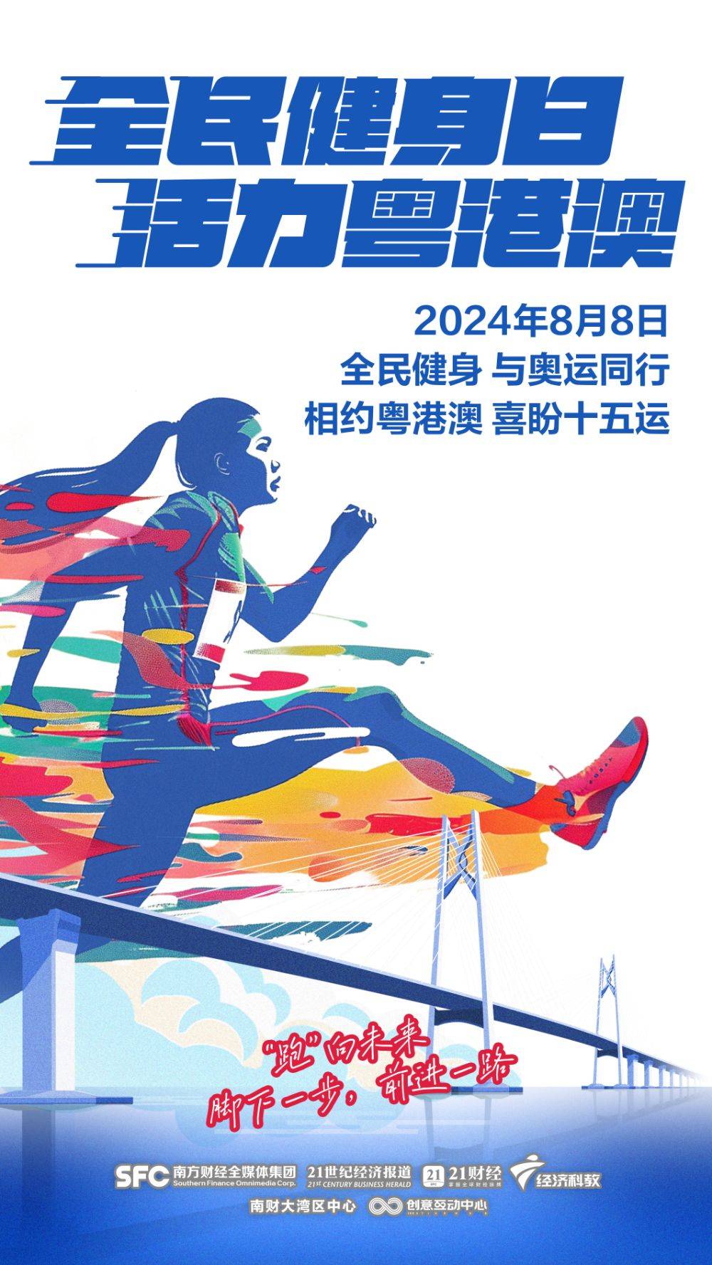 九游娱乐-包含&quot;城市体育节：全民参与，打造体育文化新风尚&quot;的词条